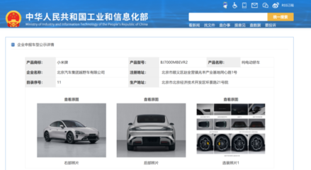 知名網(wǎng)站因泄密小米汽車信息致歉，涉事員工被開(kāi)除并永不錄用