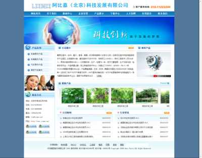 北京企業網站設計 打造專業形象，賦能企業數字化轉型