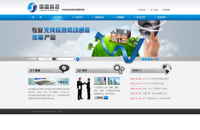 北京循道科技企業網站整站建設方案 高效協作，共鑄精品