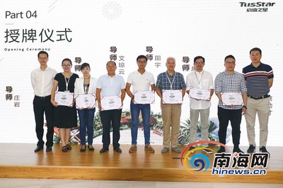 三亞市互聯(lián)網(wǎng)雙創(chuàng)中心舉辦文化創(chuàng)意產(chǎn)業(yè)論壇 探索“互聯(lián)網(wǎng)+文化”新路徑